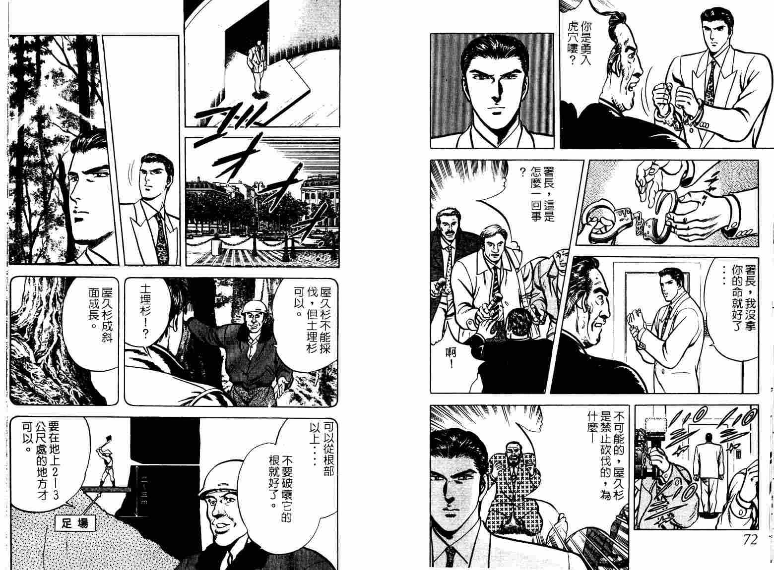 巧手天匠韩漫全集-VOL04无删减无遮挡章节图片 