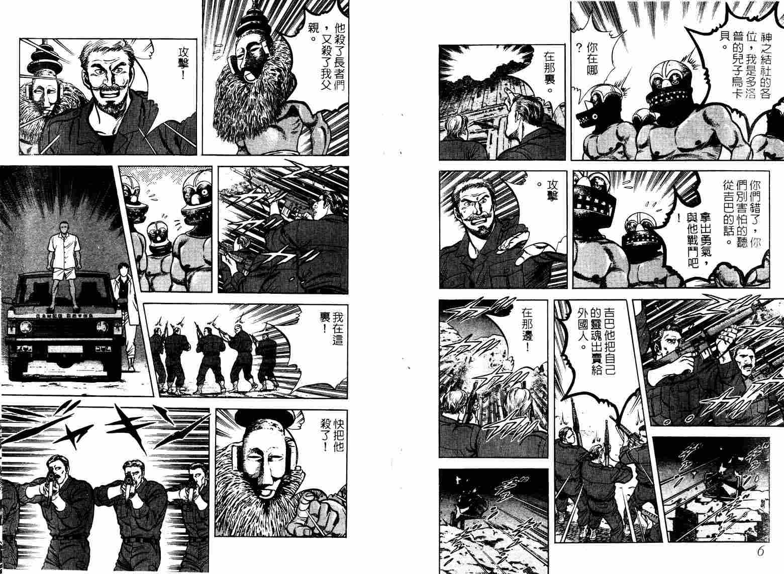 巧手天匠韩漫全集-VOL04无删减无遮挡章节图片 
