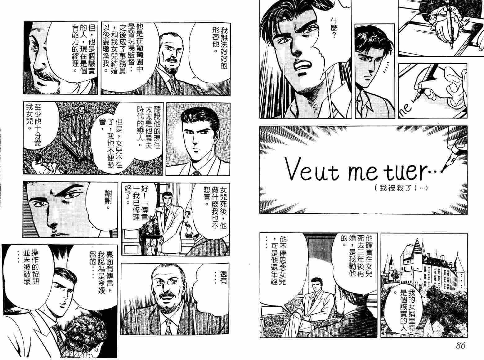 巧手天匠韩漫全集-VOL04无删减无遮挡章节图片 