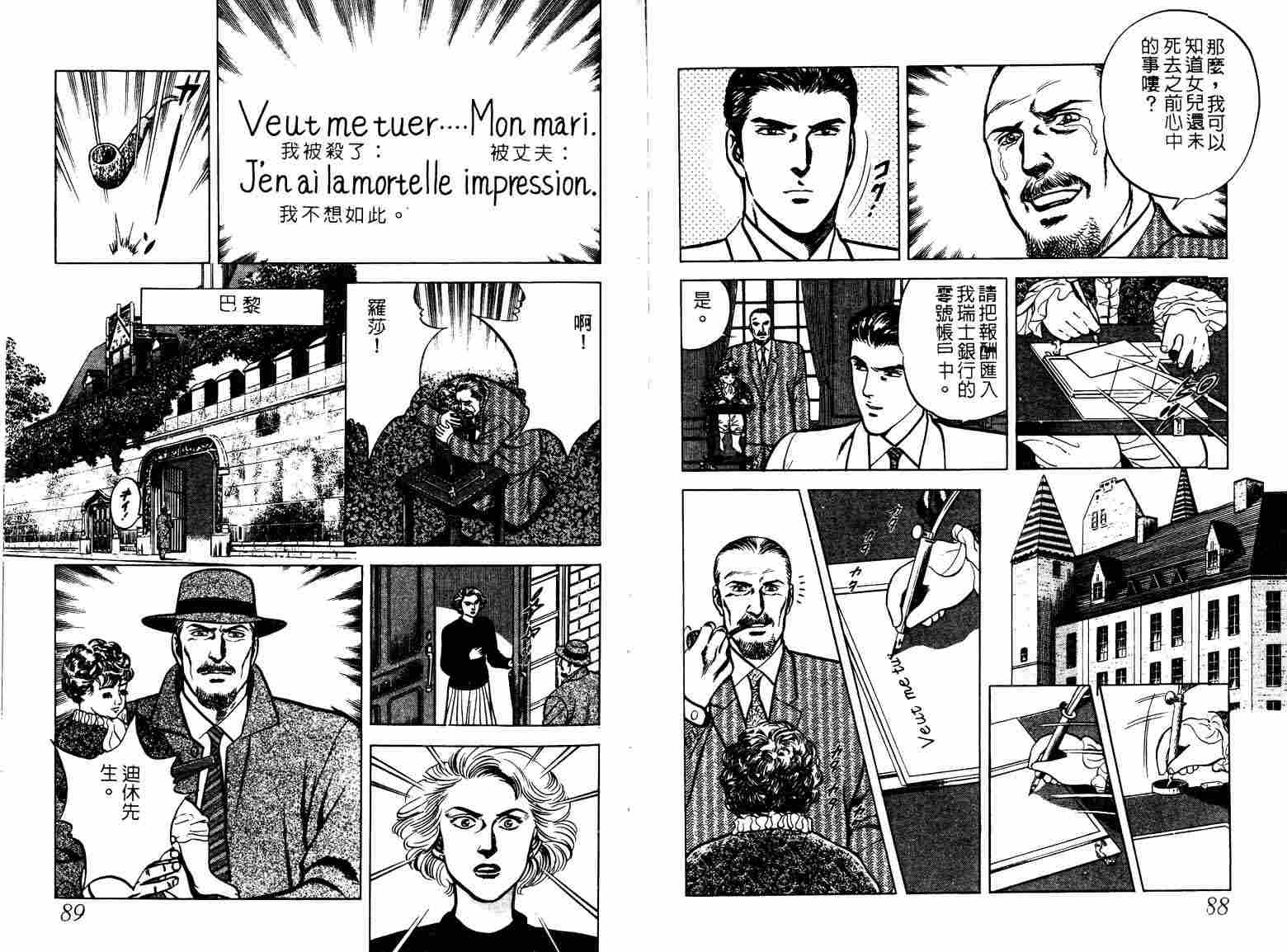 巧手天匠韩漫全集-VOL04无删减无遮挡章节图片 