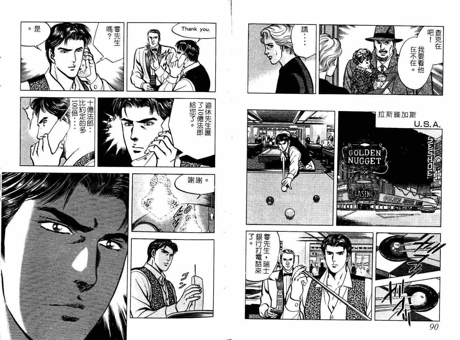 巧手天匠韩漫全集-VOL04无删减无遮挡章节图片 