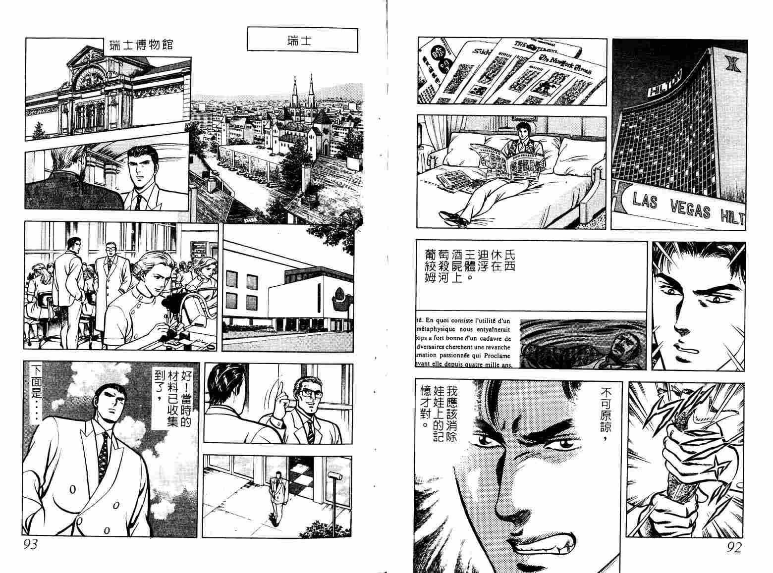 巧手天匠韩漫全集-VOL04无删减无遮挡章节图片 