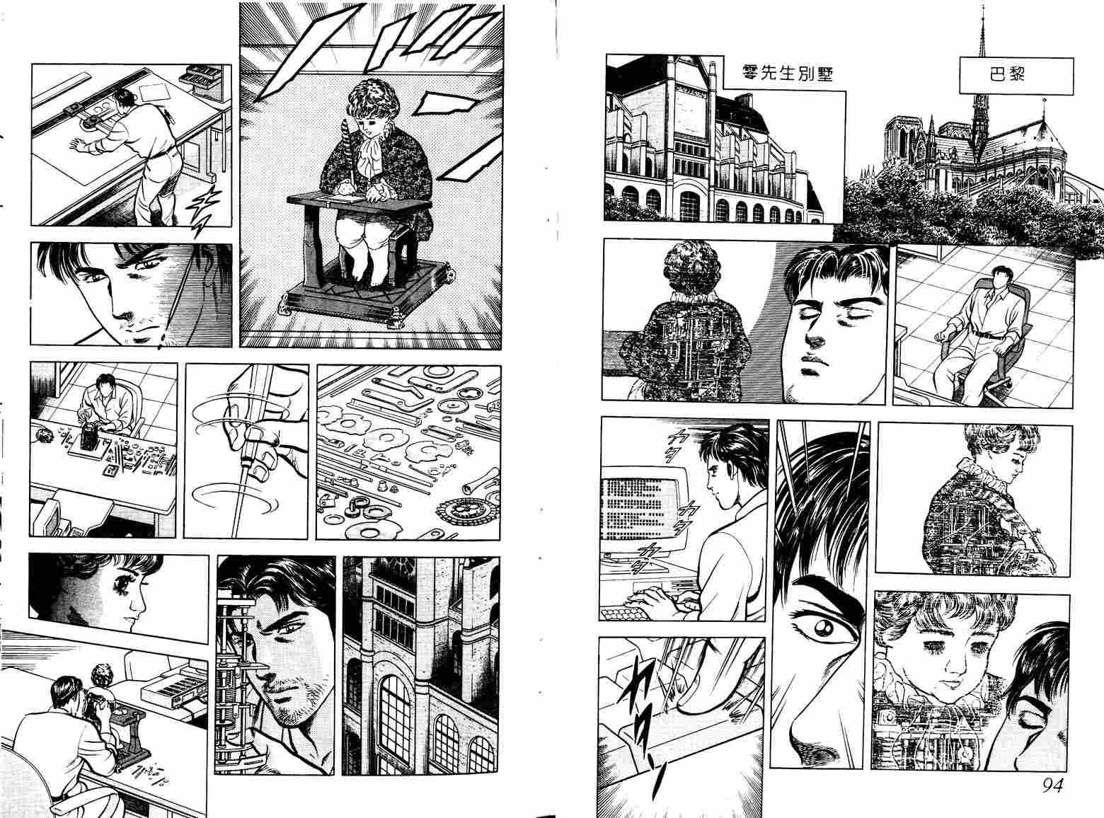 巧手天匠韩漫全集-VOL04无删减无遮挡章节图片 