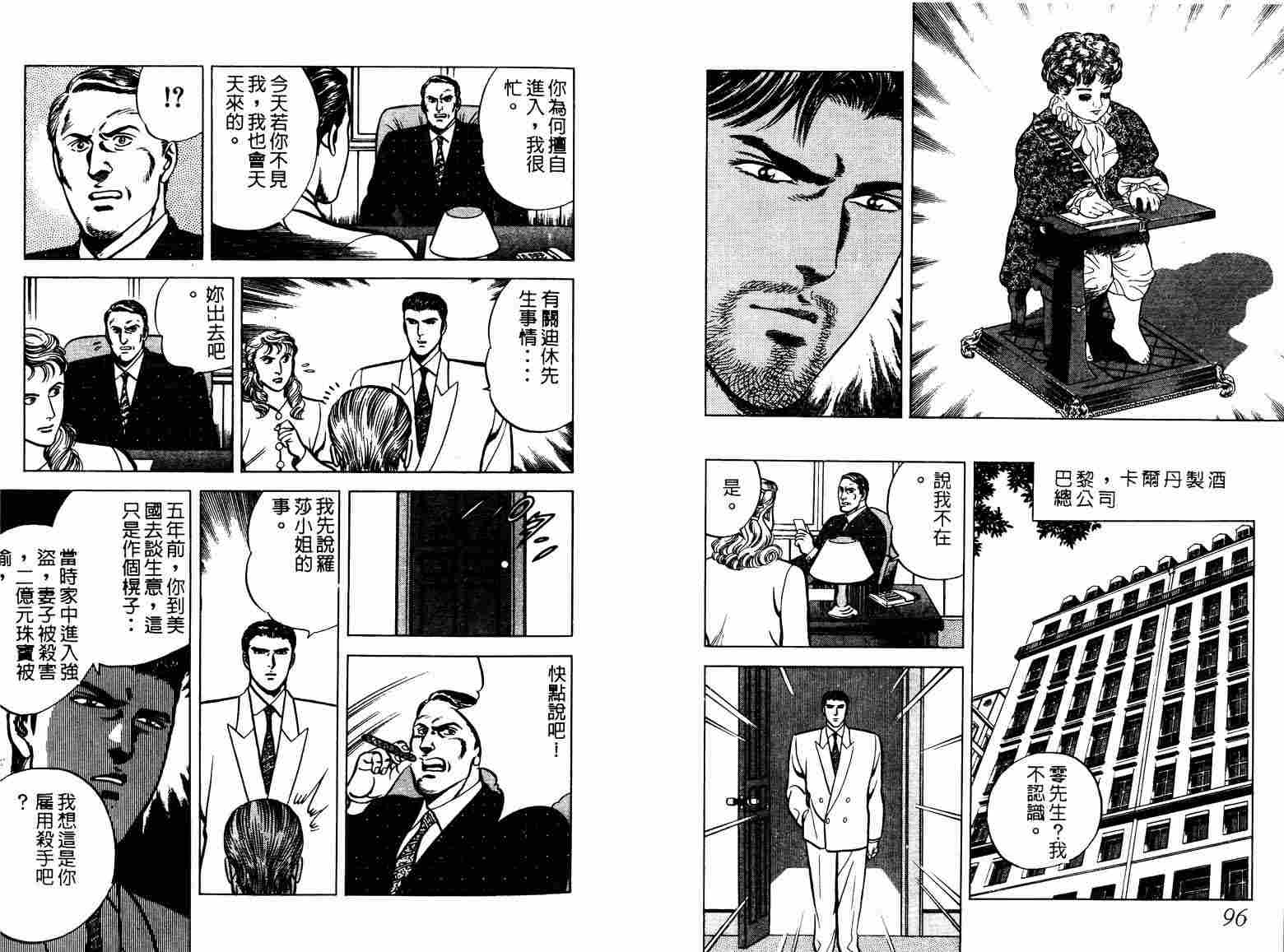 巧手天匠韩漫全集-VOL04无删减无遮挡章节图片 
