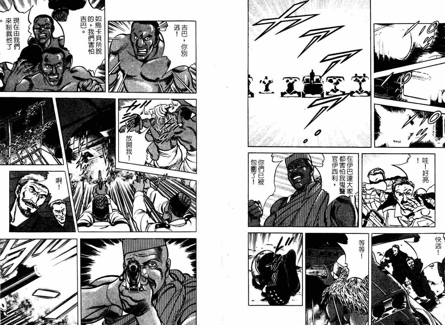 巧手天匠韩漫全集-VOL04无删减无遮挡章节图片 