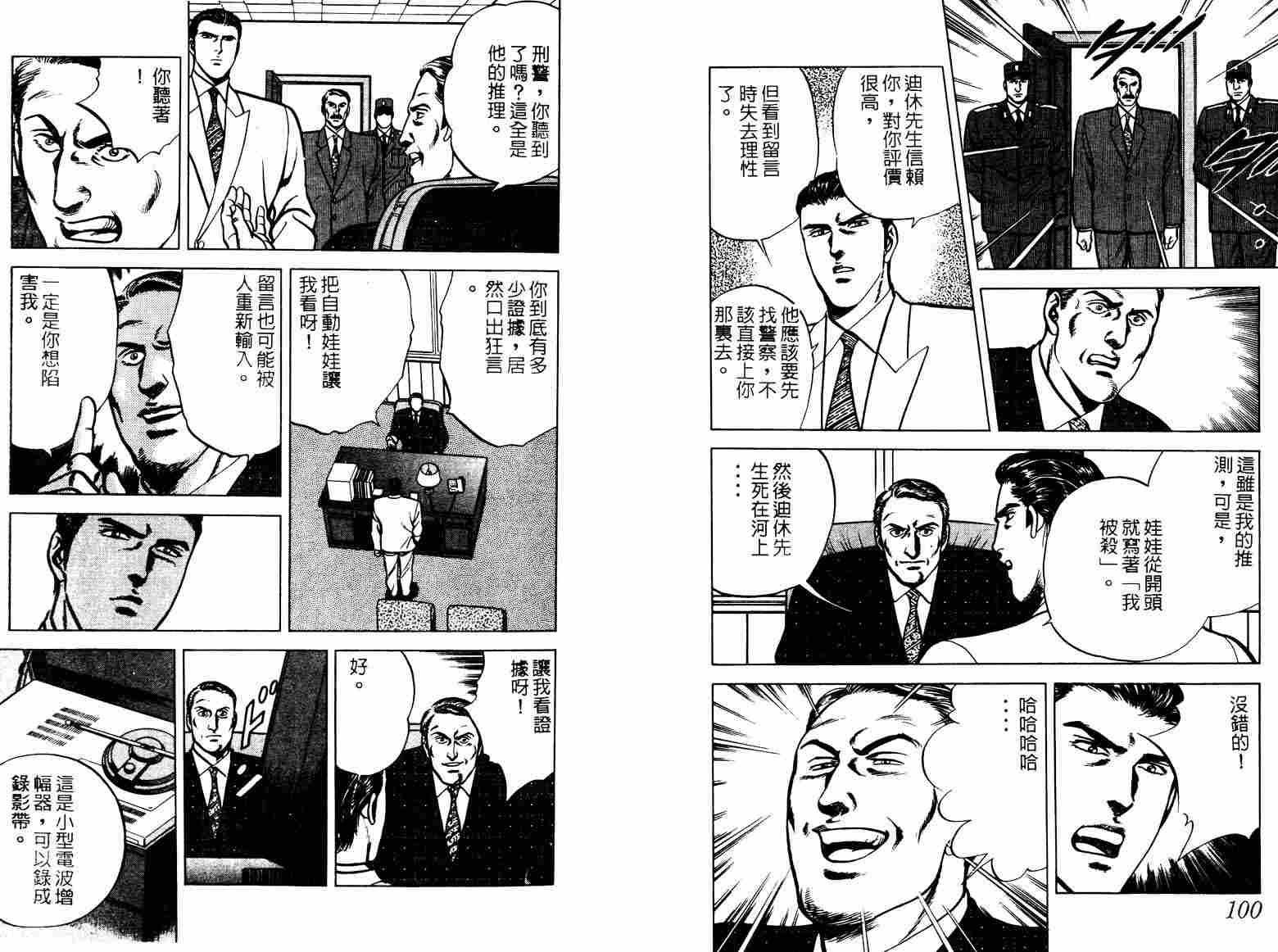 巧手天匠韩漫全集-VOL04无删减无遮挡章节图片 