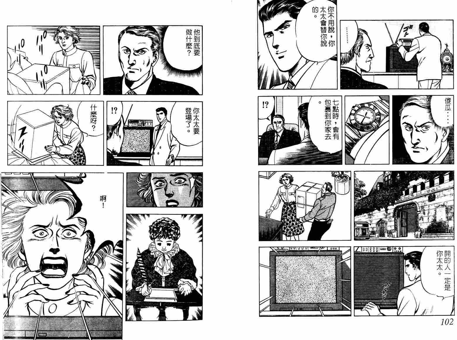 巧手天匠韩漫全集-VOL04无删减无遮挡章节图片 