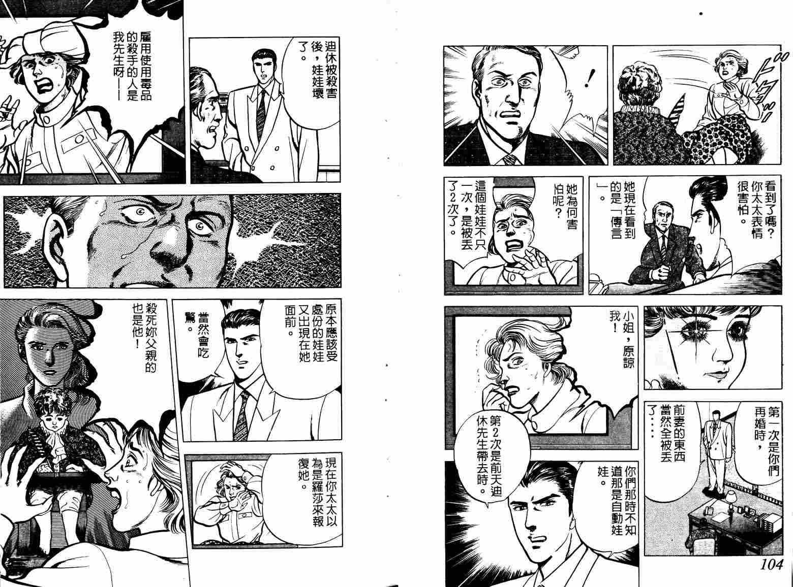 巧手天匠韩漫全集-VOL04无删减无遮挡章节图片 