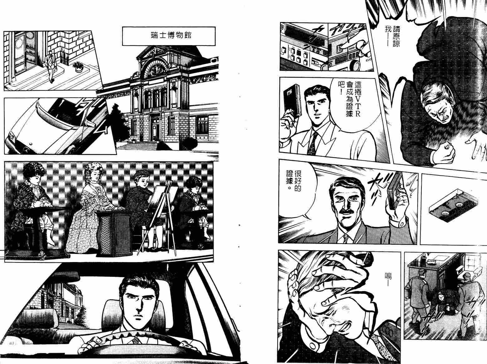 巧手天匠韩漫全集-VOL04无删减无遮挡章节图片 