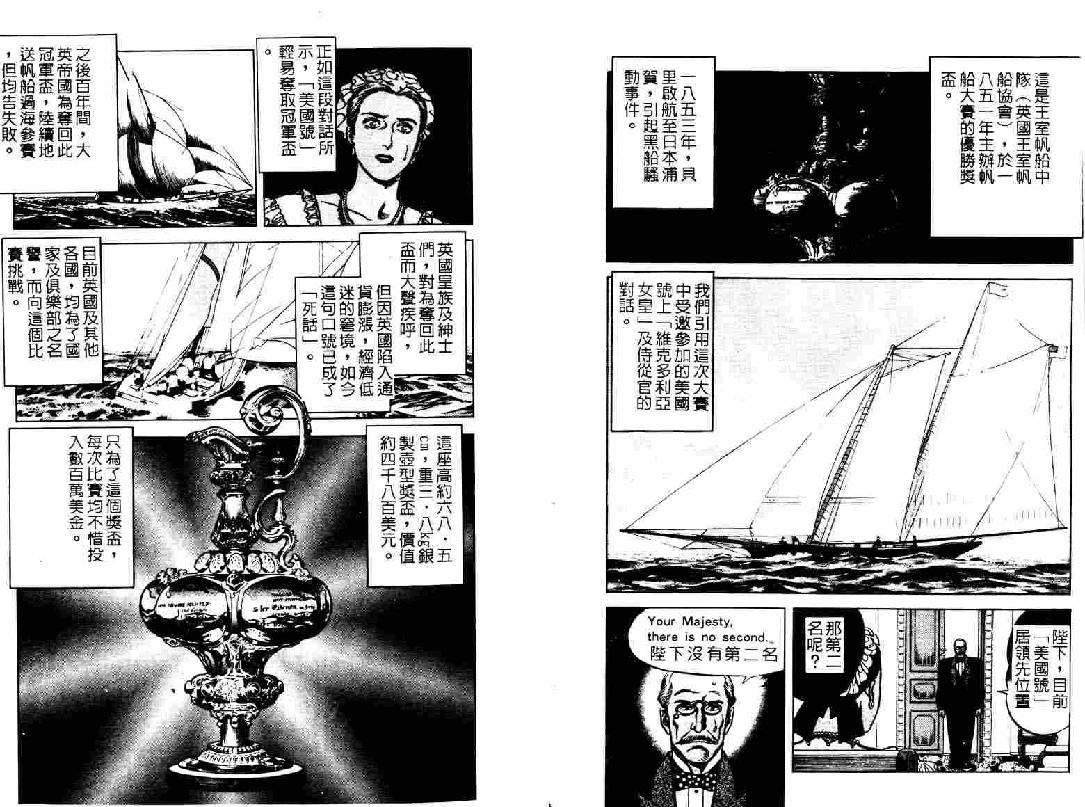 巧手天匠韩漫全集-VOL04无删减无遮挡章节图片 