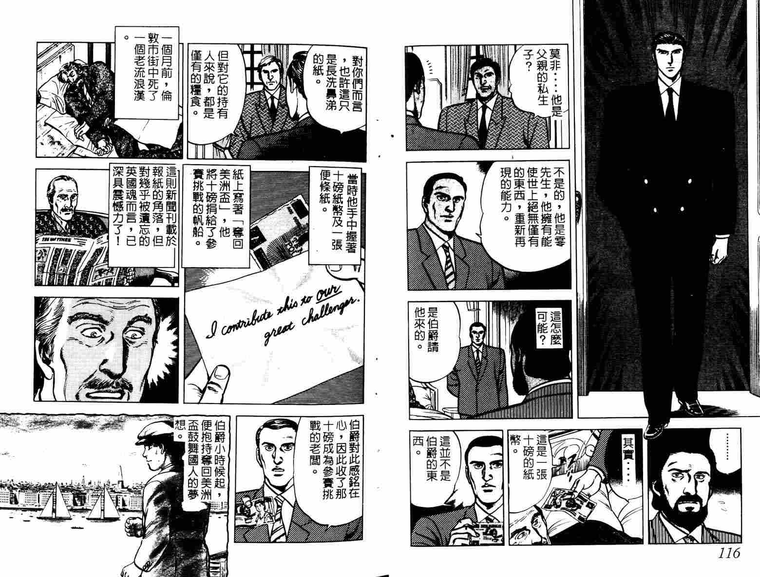 巧手天匠韩漫全集-VOL04无删减无遮挡章节图片 