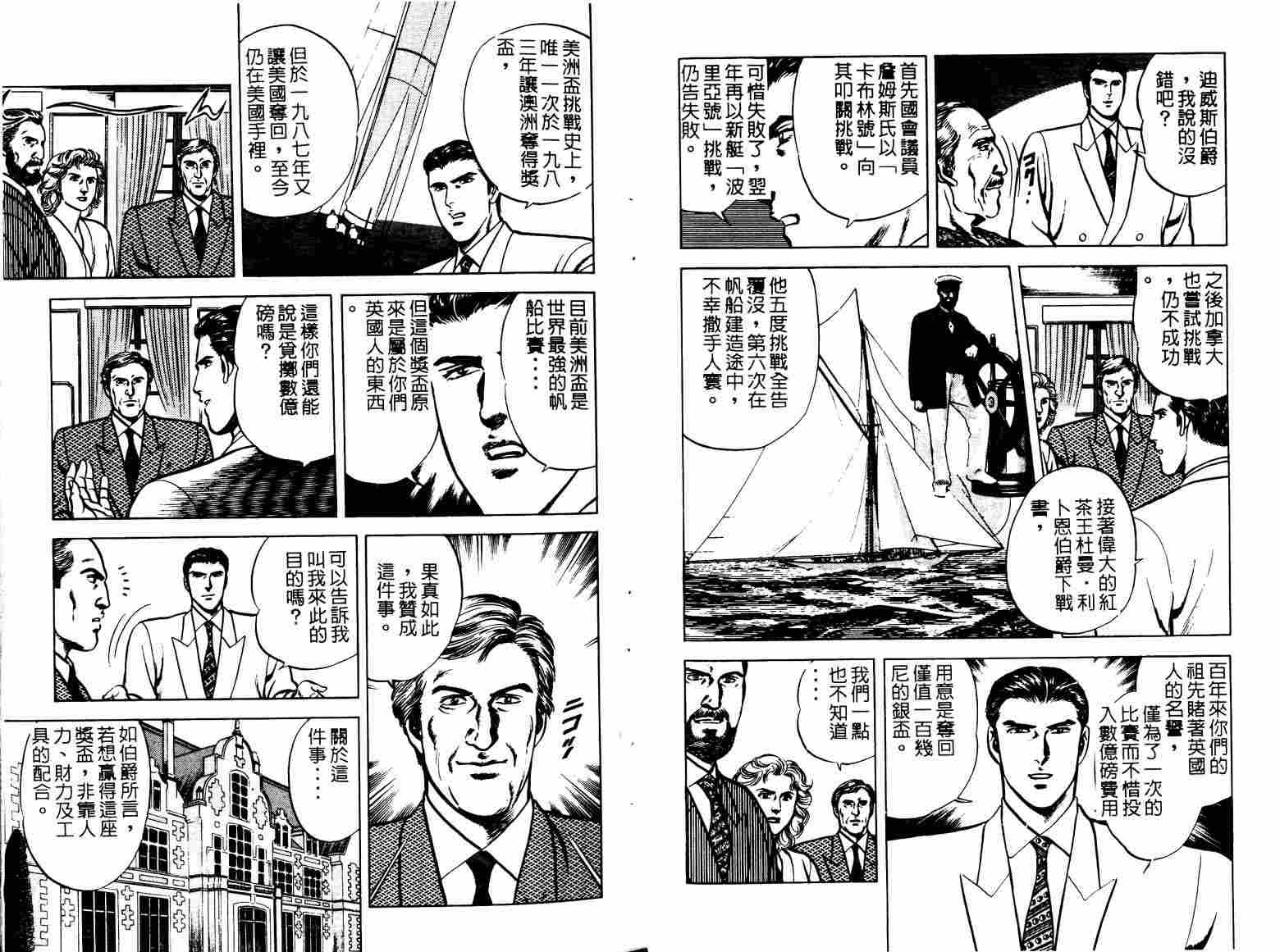 巧手天匠韩漫全集-VOL04无删减无遮挡章节图片 