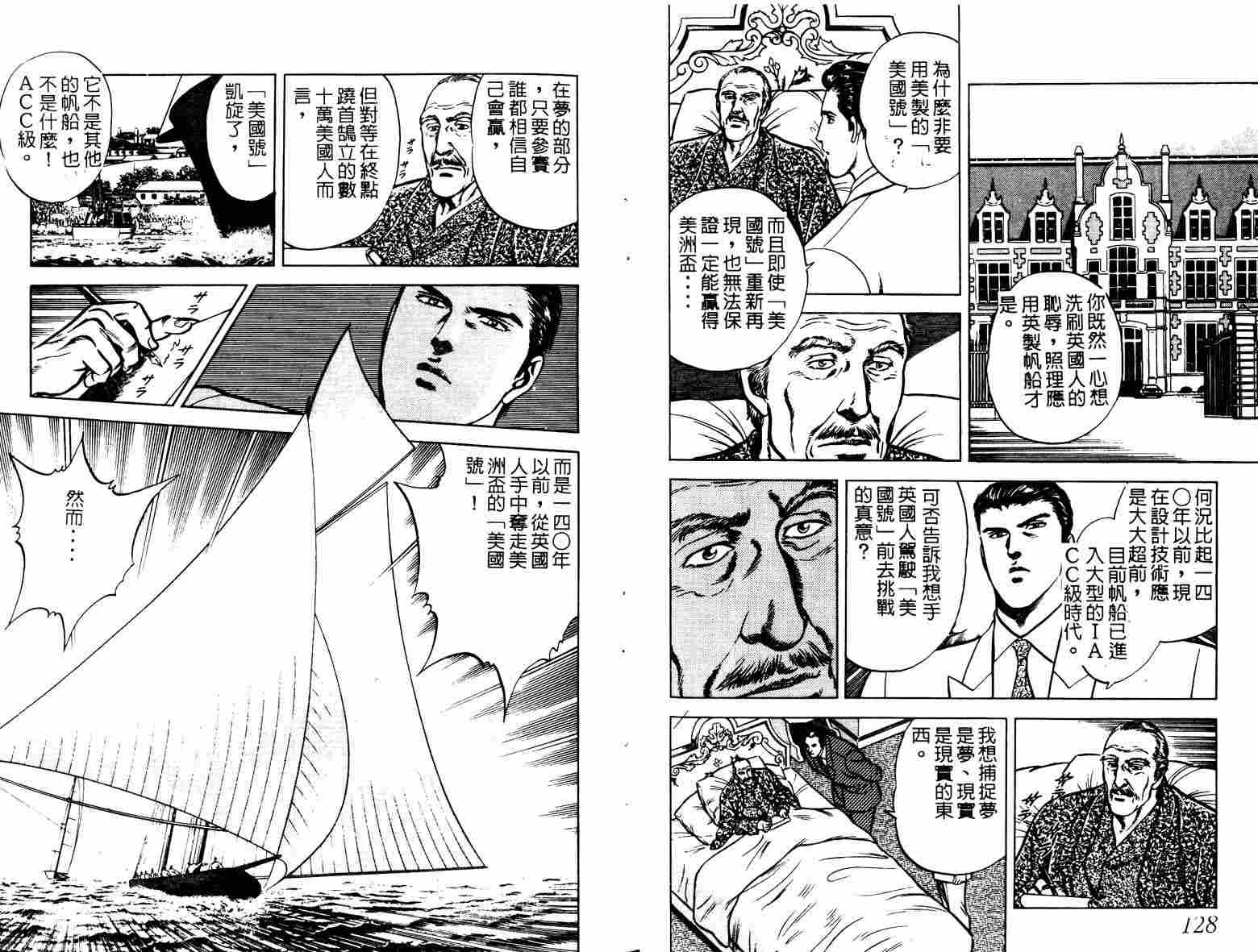 巧手天匠韩漫全集-VOL04无删减无遮挡章节图片 