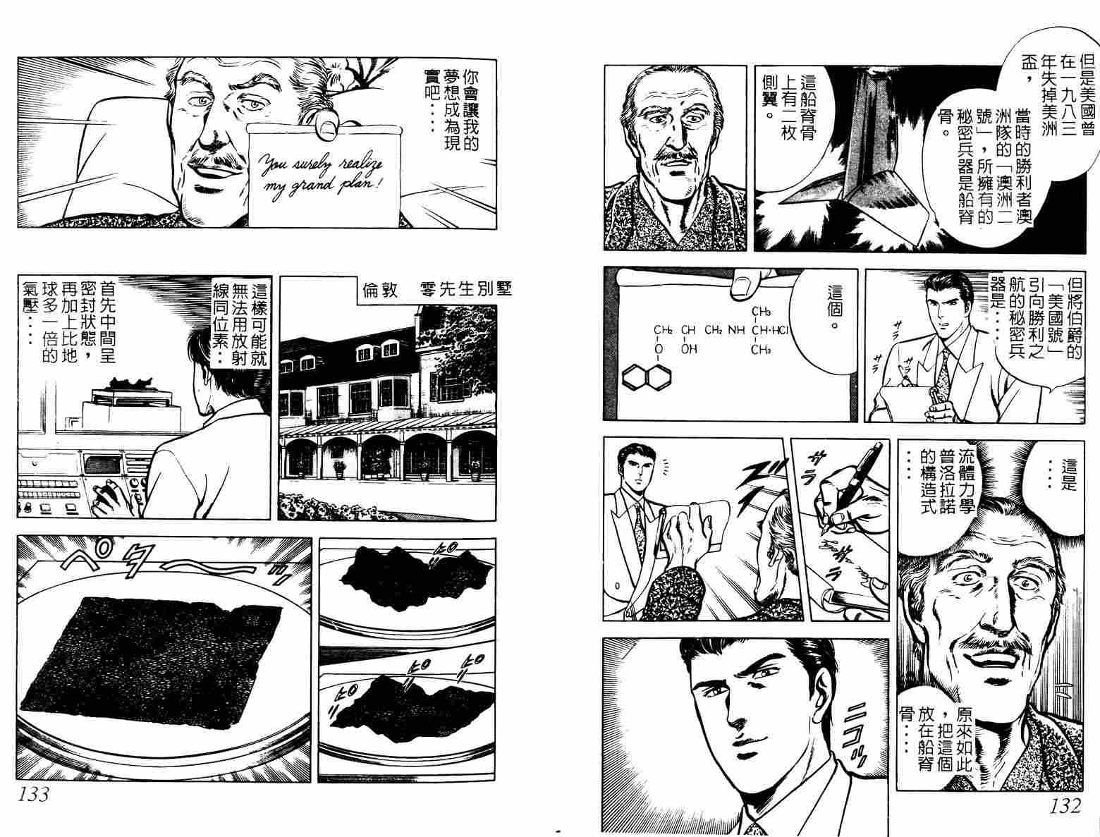 巧手天匠韩漫全集-VOL04无删减无遮挡章节图片 