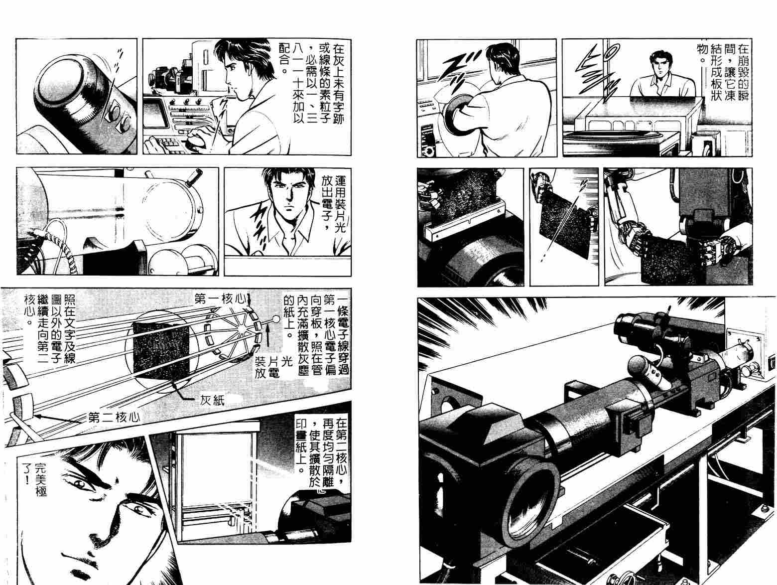 巧手天匠韩漫全集-VOL04无删减无遮挡章节图片 