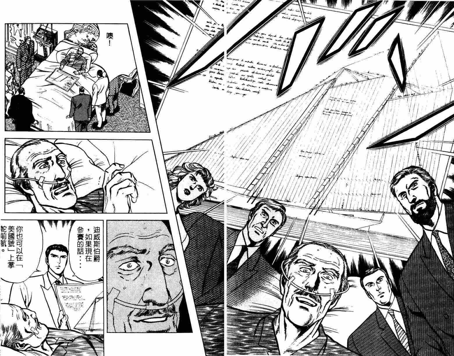 巧手天匠韩漫全集-VOL04无删减无遮挡章节图片 