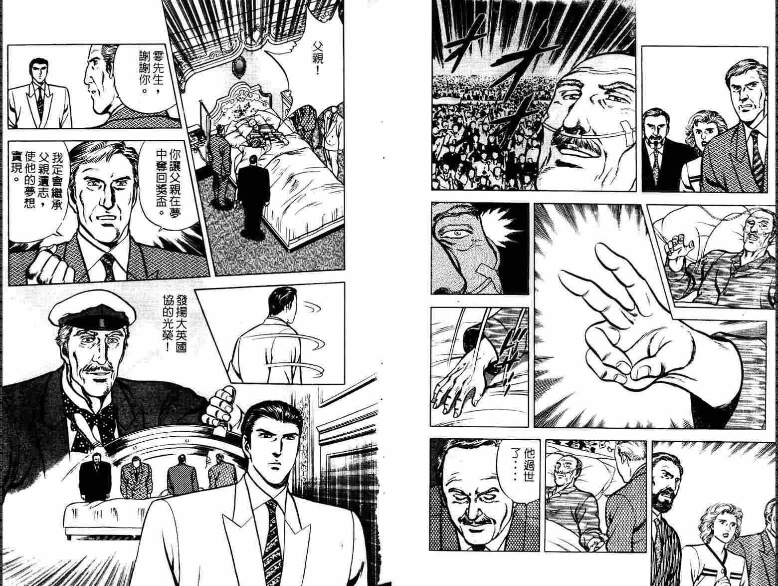 巧手天匠韩漫全集-VOL04无删减无遮挡章节图片 