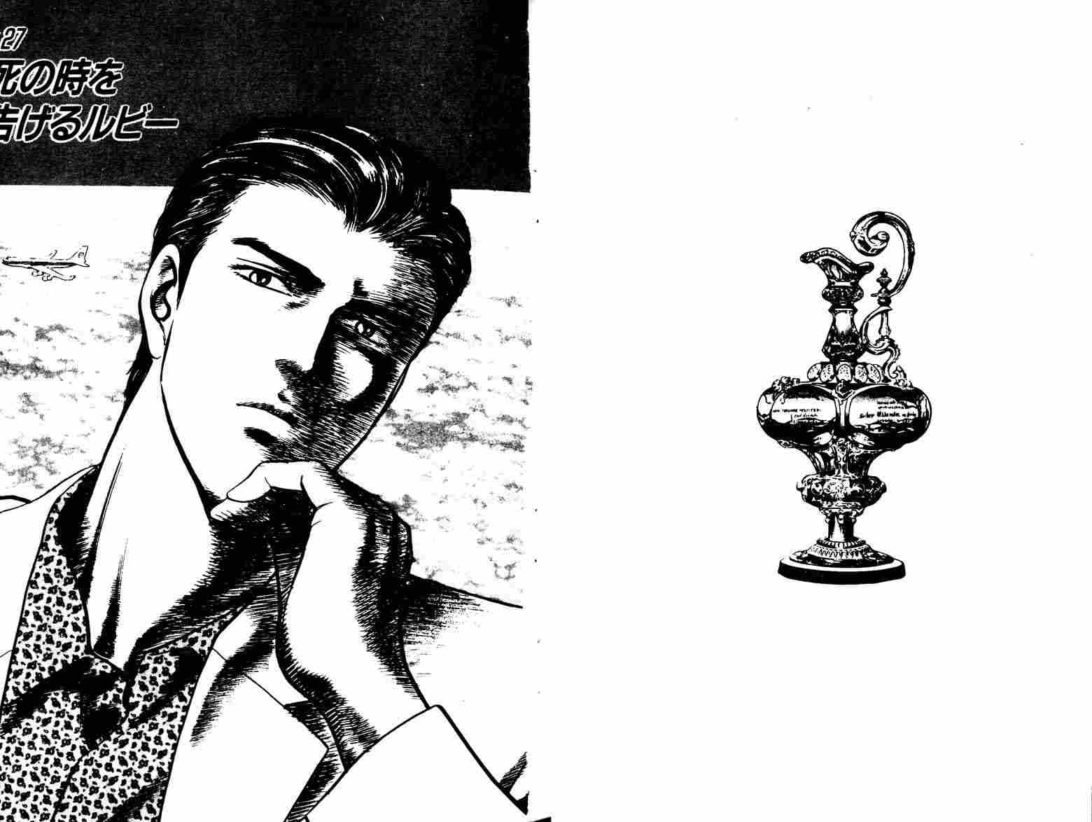 巧手天匠韩漫全集-VOL04无删减无遮挡章节图片 