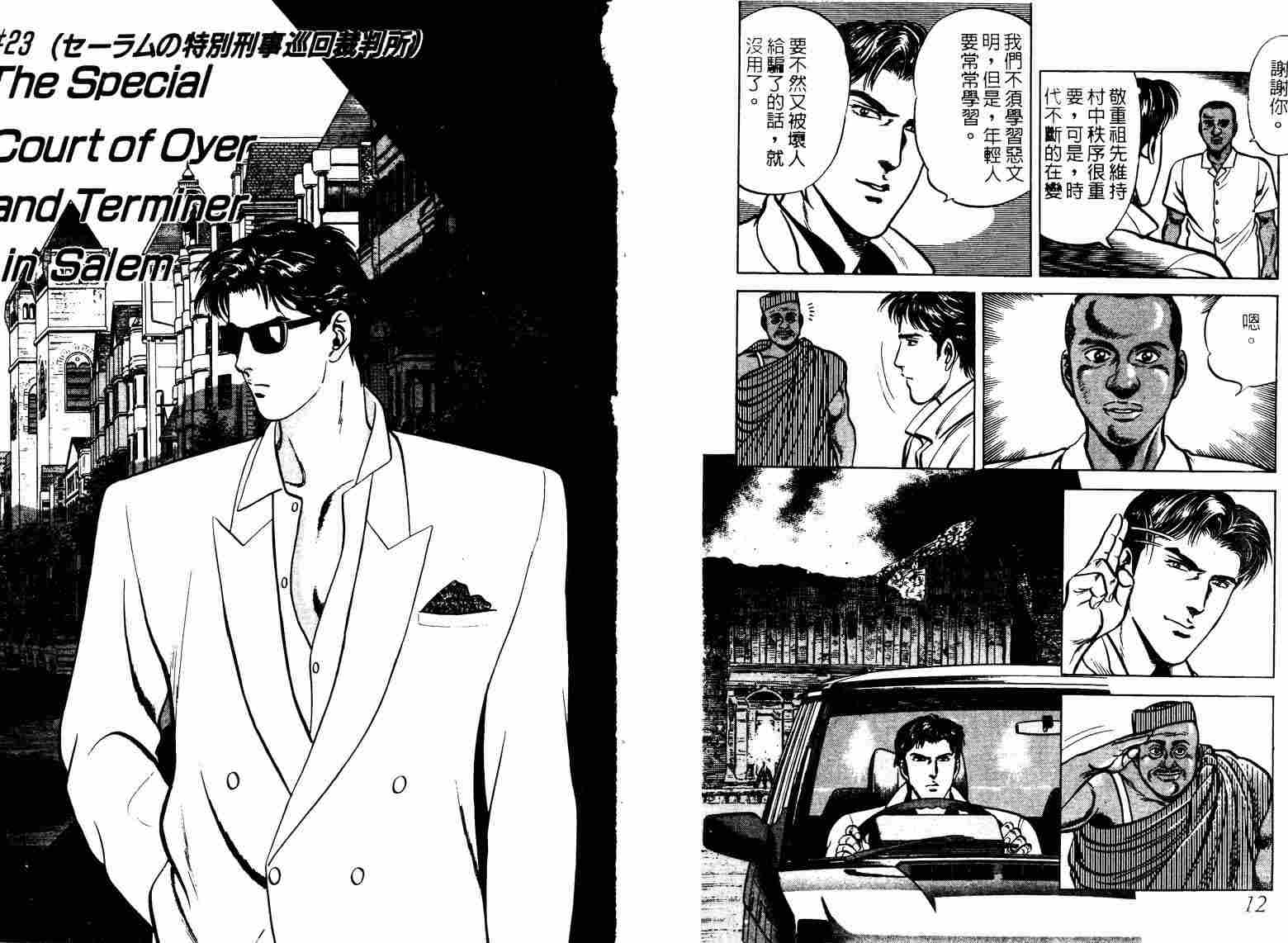 巧手天匠韩漫全集-VOL04无删减无遮挡章节图片 