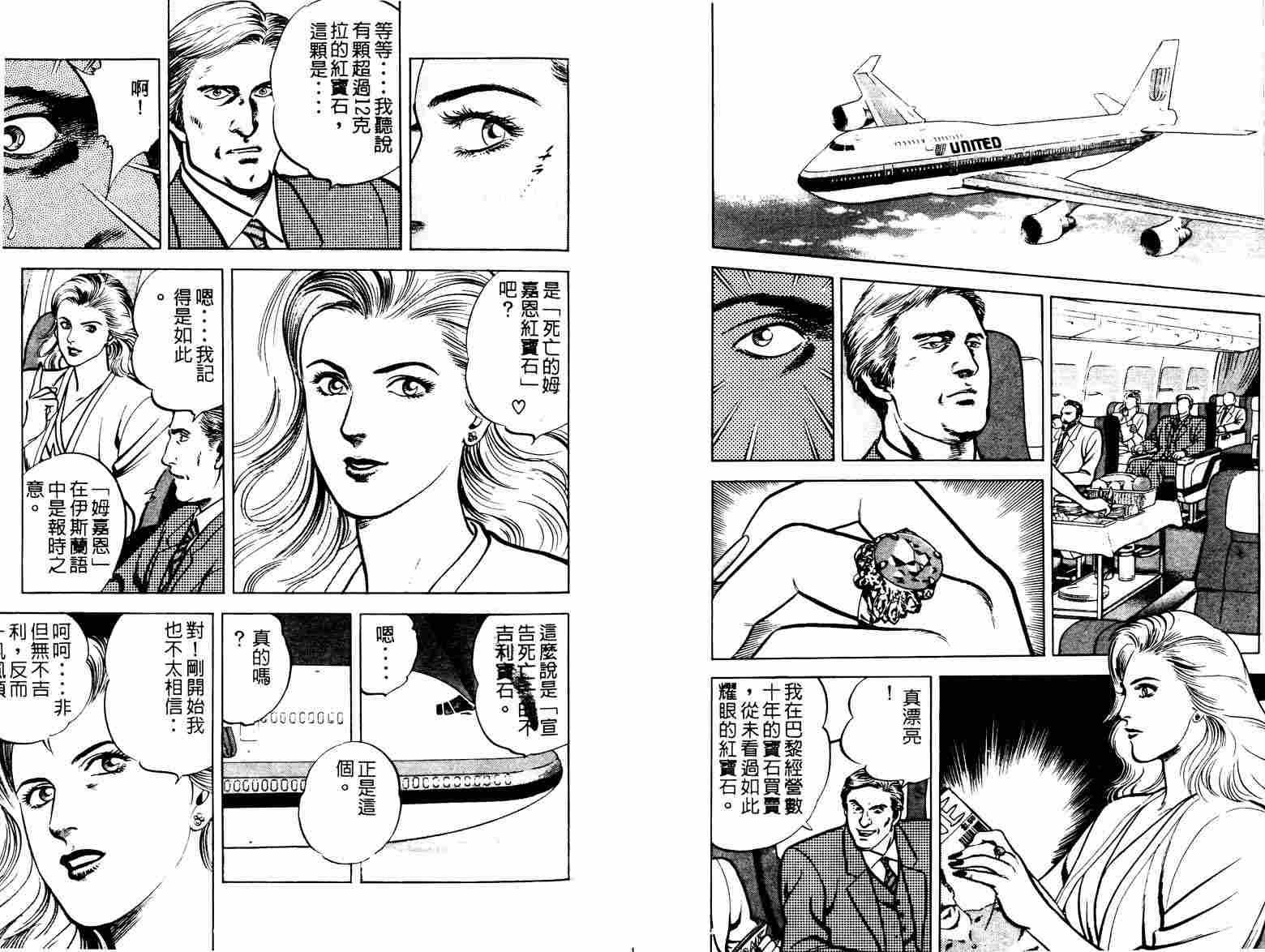 巧手天匠韩漫全集-VOL04无删减无遮挡章节图片 