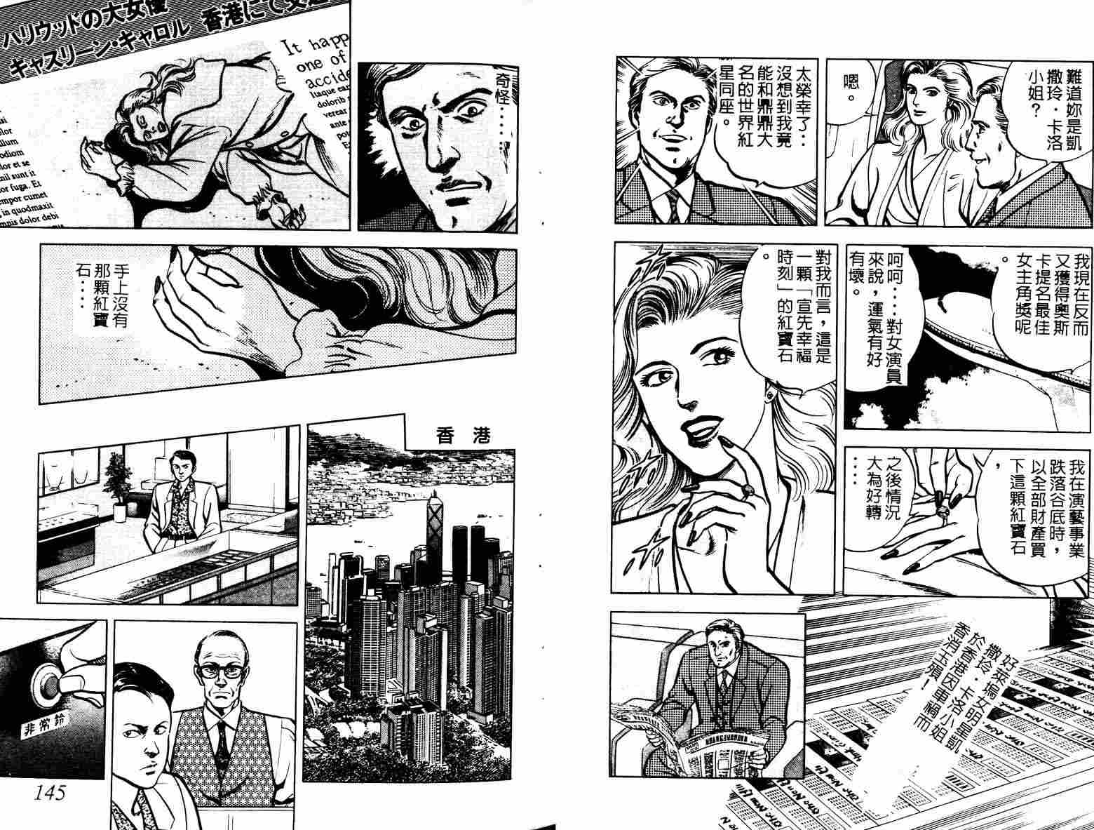 巧手天匠韩漫全集-VOL04无删减无遮挡章节图片 