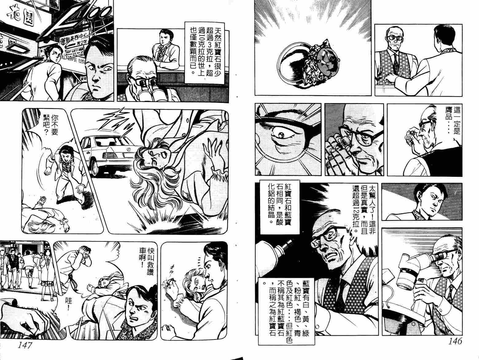 巧手天匠韩漫全集-VOL04无删减无遮挡章节图片 