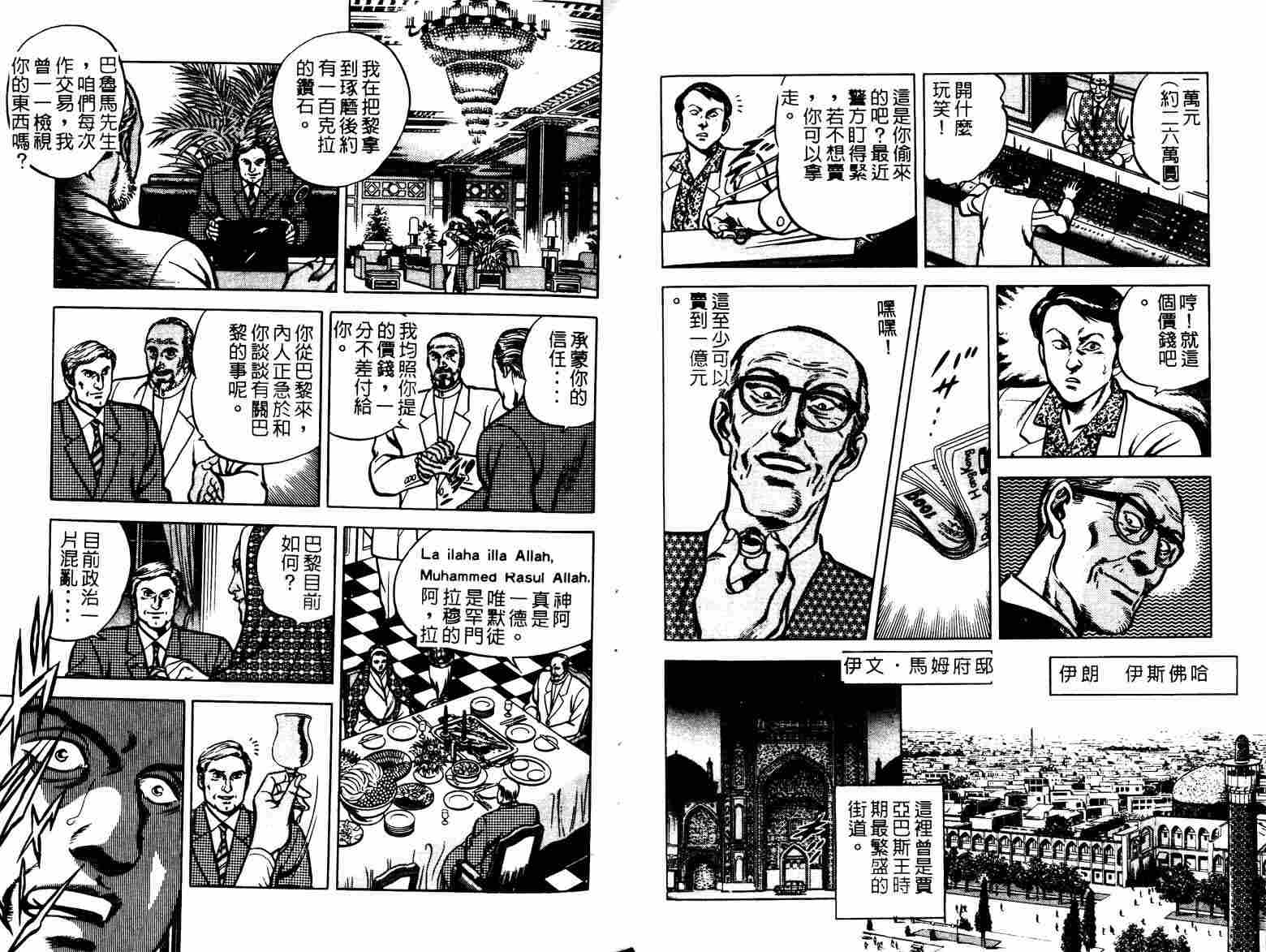 巧手天匠韩漫全集-VOL04无删减无遮挡章节图片 