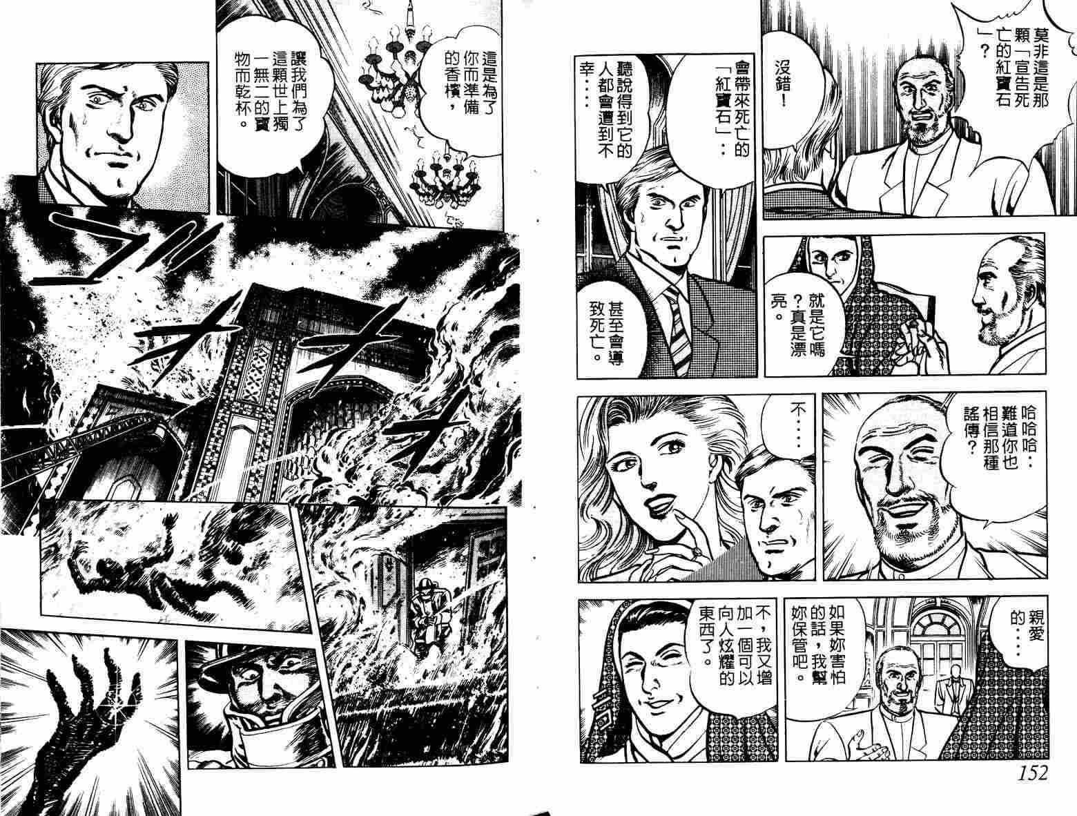巧手天匠韩漫全集-VOL04无删减无遮挡章节图片 