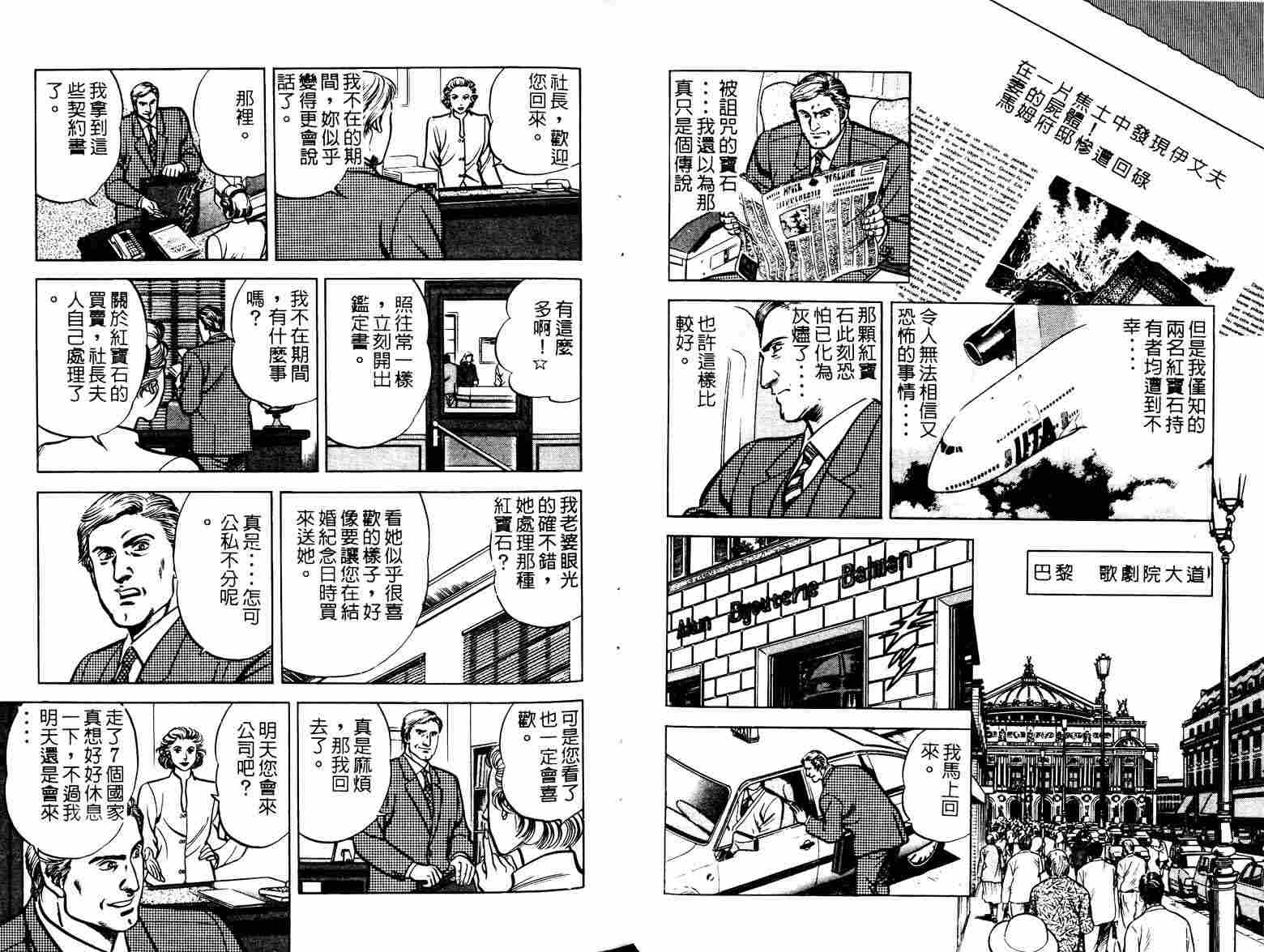 巧手天匠韩漫全集-VOL04无删减无遮挡章节图片 
