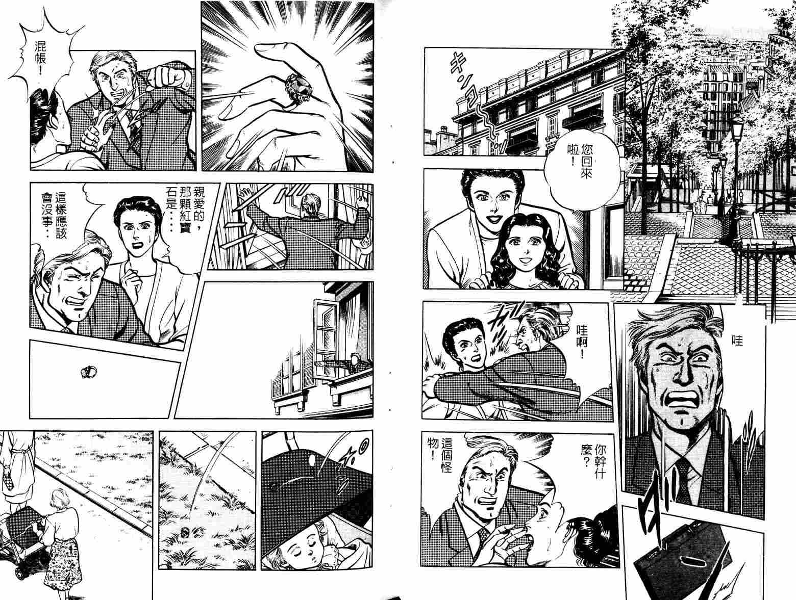 巧手天匠韩漫全集-VOL04无删减无遮挡章节图片 