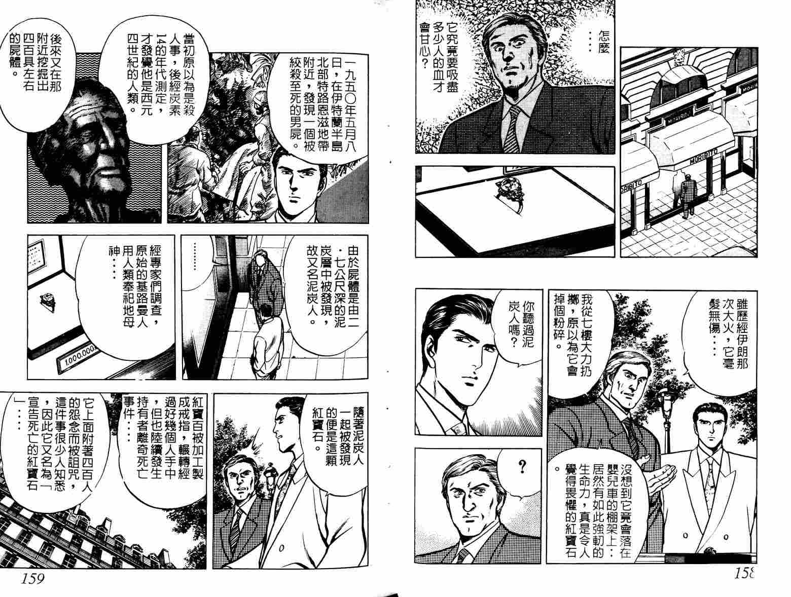 巧手天匠韩漫全集-VOL04无删减无遮挡章节图片 