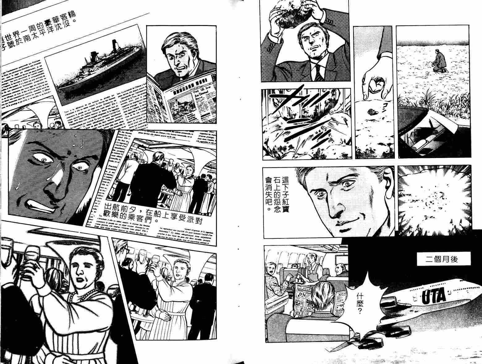 巧手天匠韩漫全集-VOL04无删减无遮挡章节图片 