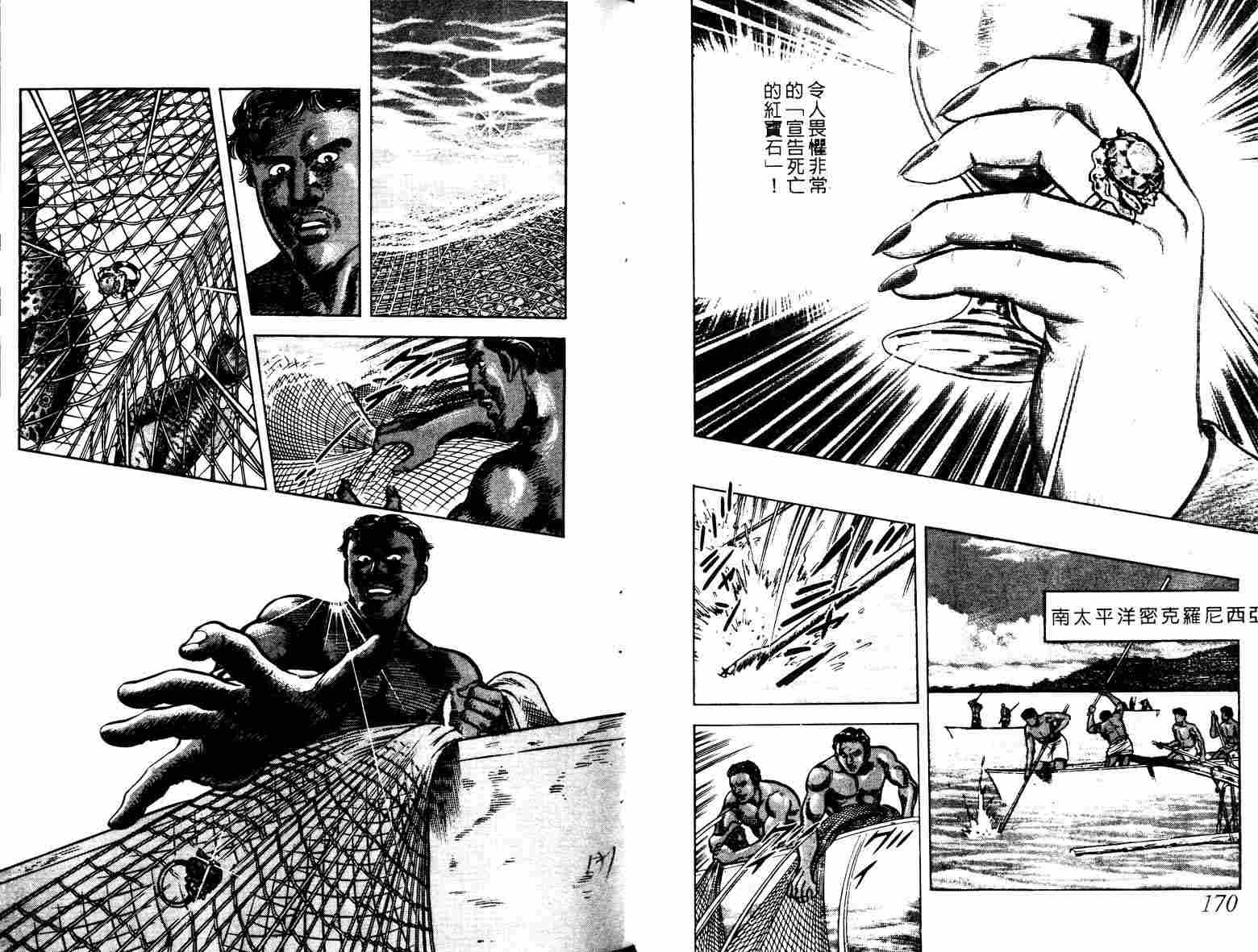 巧手天匠韩漫全集-VOL04无删减无遮挡章节图片 