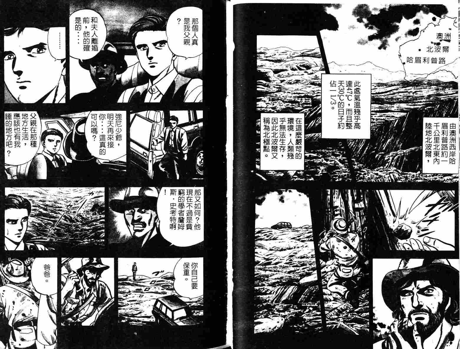 巧手天匠韩漫全集-VOL04无删减无遮挡章节图片 