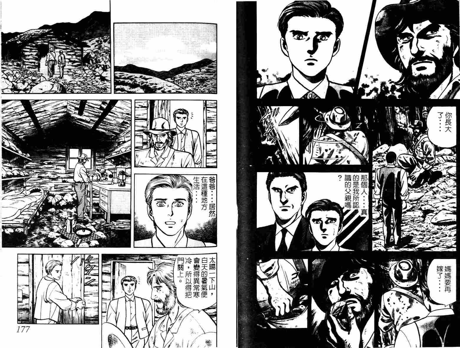 巧手天匠韩漫全集-VOL04无删减无遮挡章节图片 