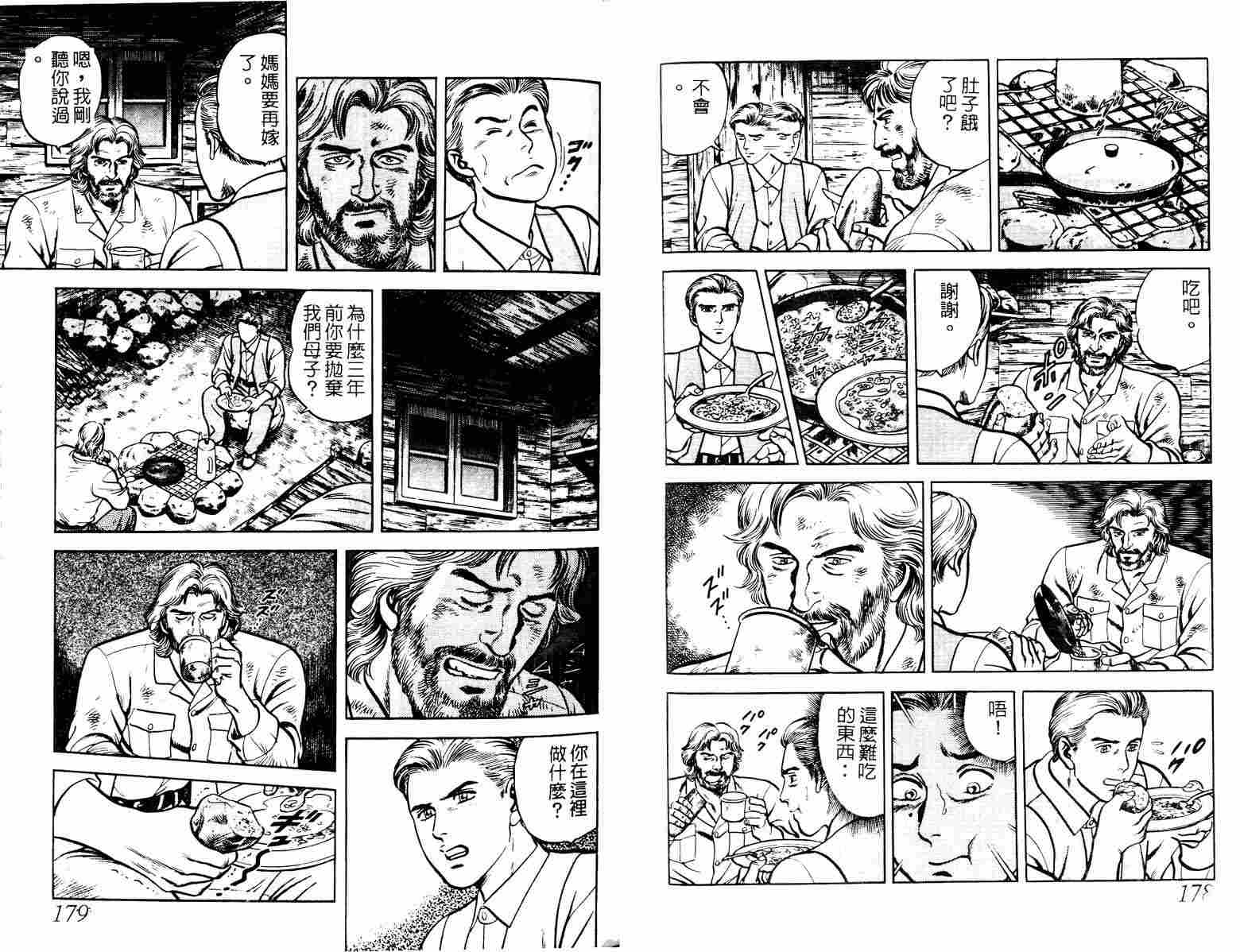 巧手天匠韩漫全集-VOL04无删减无遮挡章节图片 