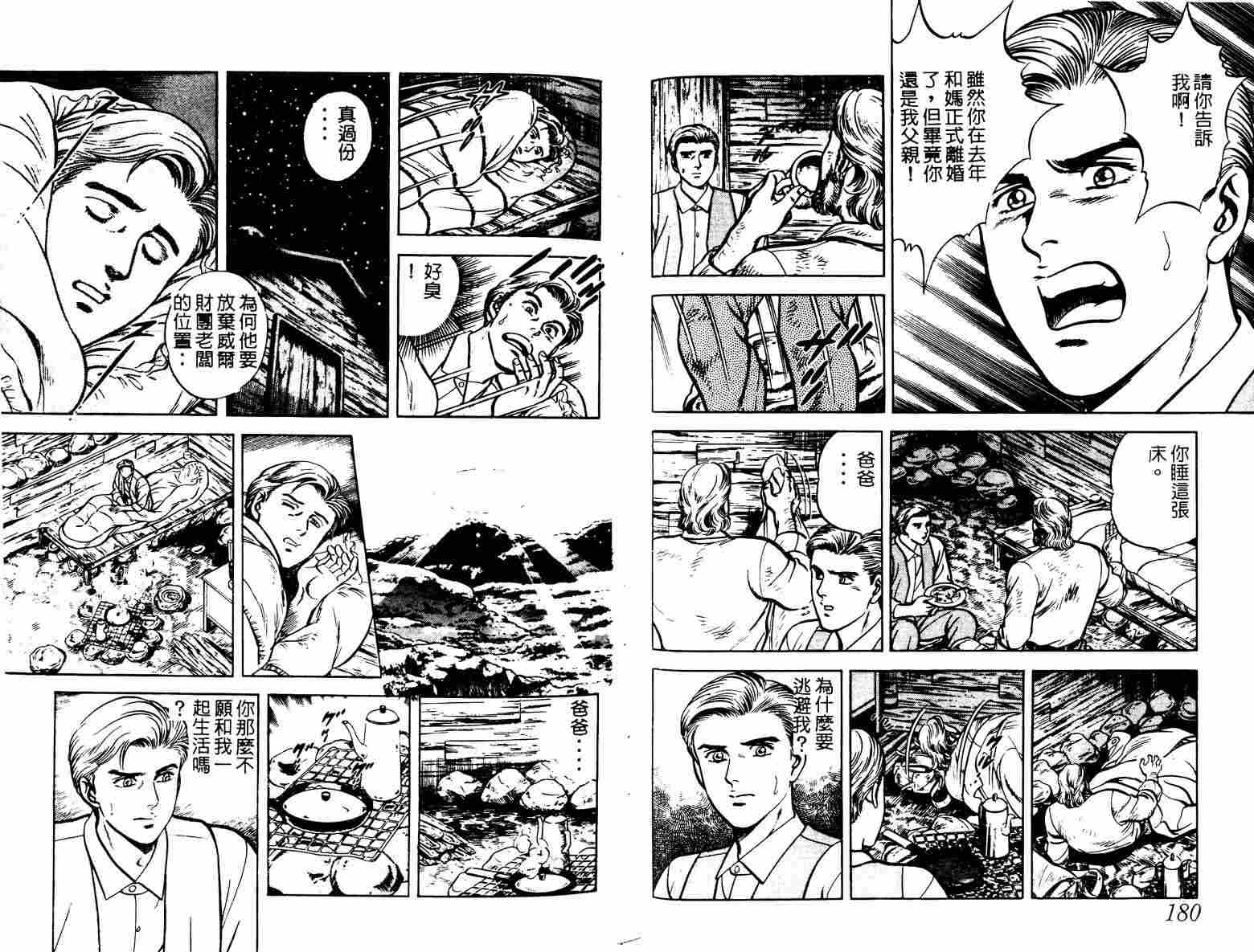 巧手天匠韩漫全集-VOL04无删减无遮挡章节图片 