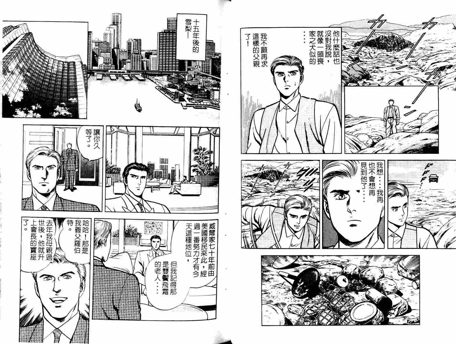 巧手天匠韩漫全集-VOL04无删减无遮挡章节图片 