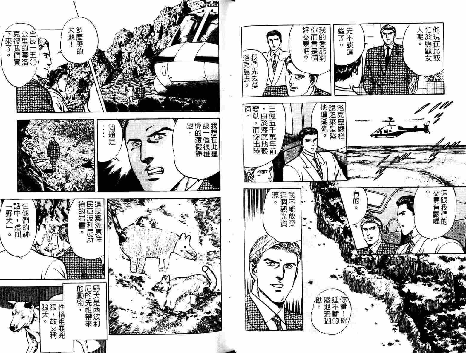 巧手天匠韩漫全集-VOL04无删减无遮挡章节图片 