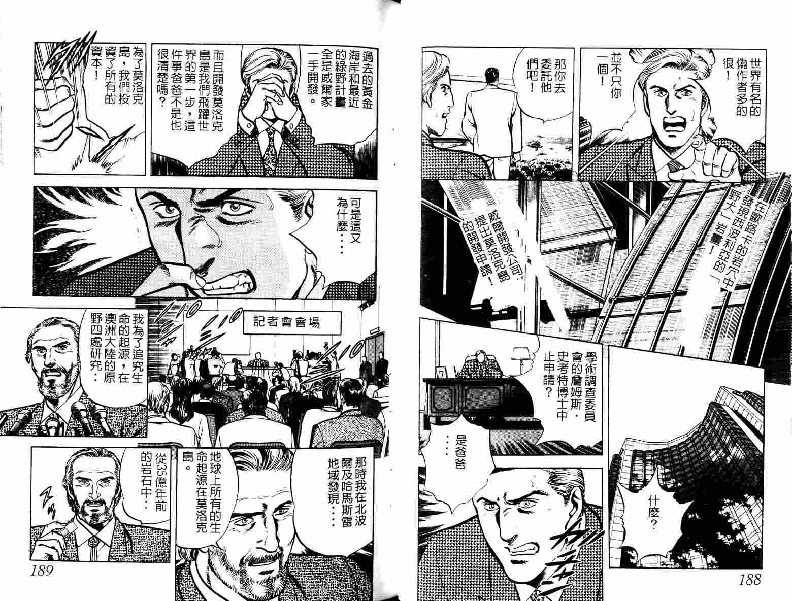 巧手天匠韩漫全集-VOL04无删减无遮挡章节图片 
