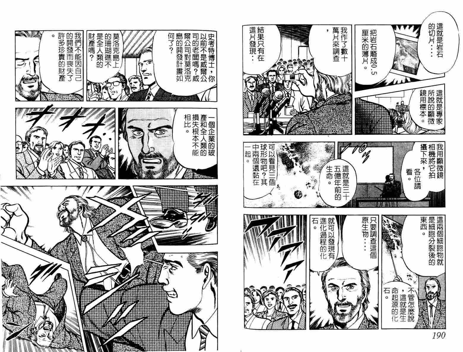 巧手天匠韩漫全集-VOL04无删减无遮挡章节图片 