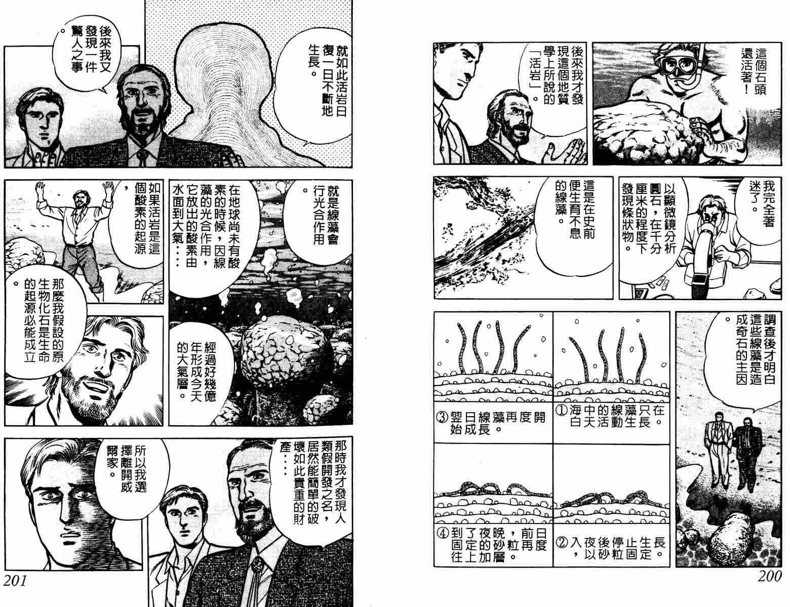 巧手天匠韩漫全集-VOL04无删减无遮挡章节图片 