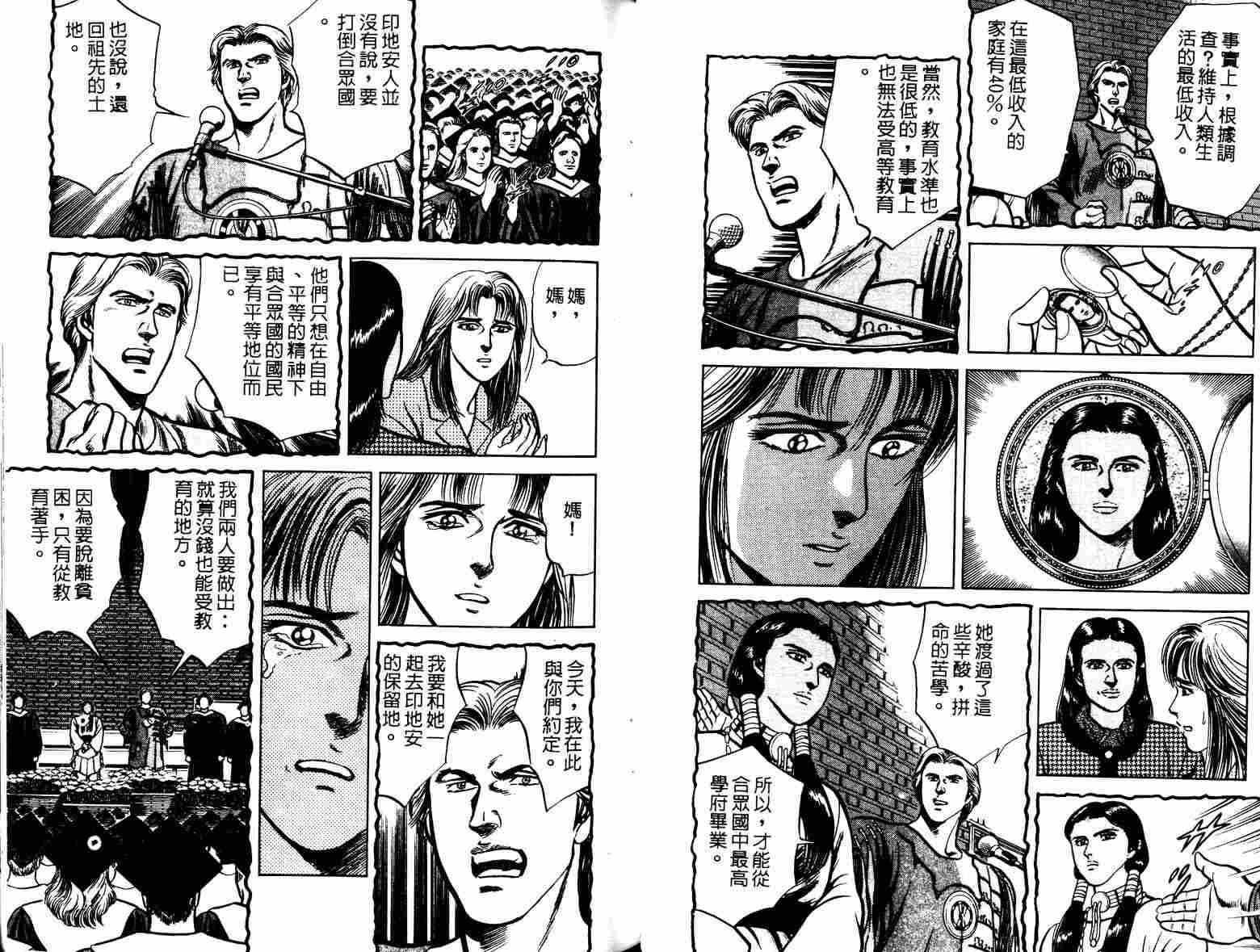 巧手天匠韩漫全集-VOL05无删减无遮挡章节图片 