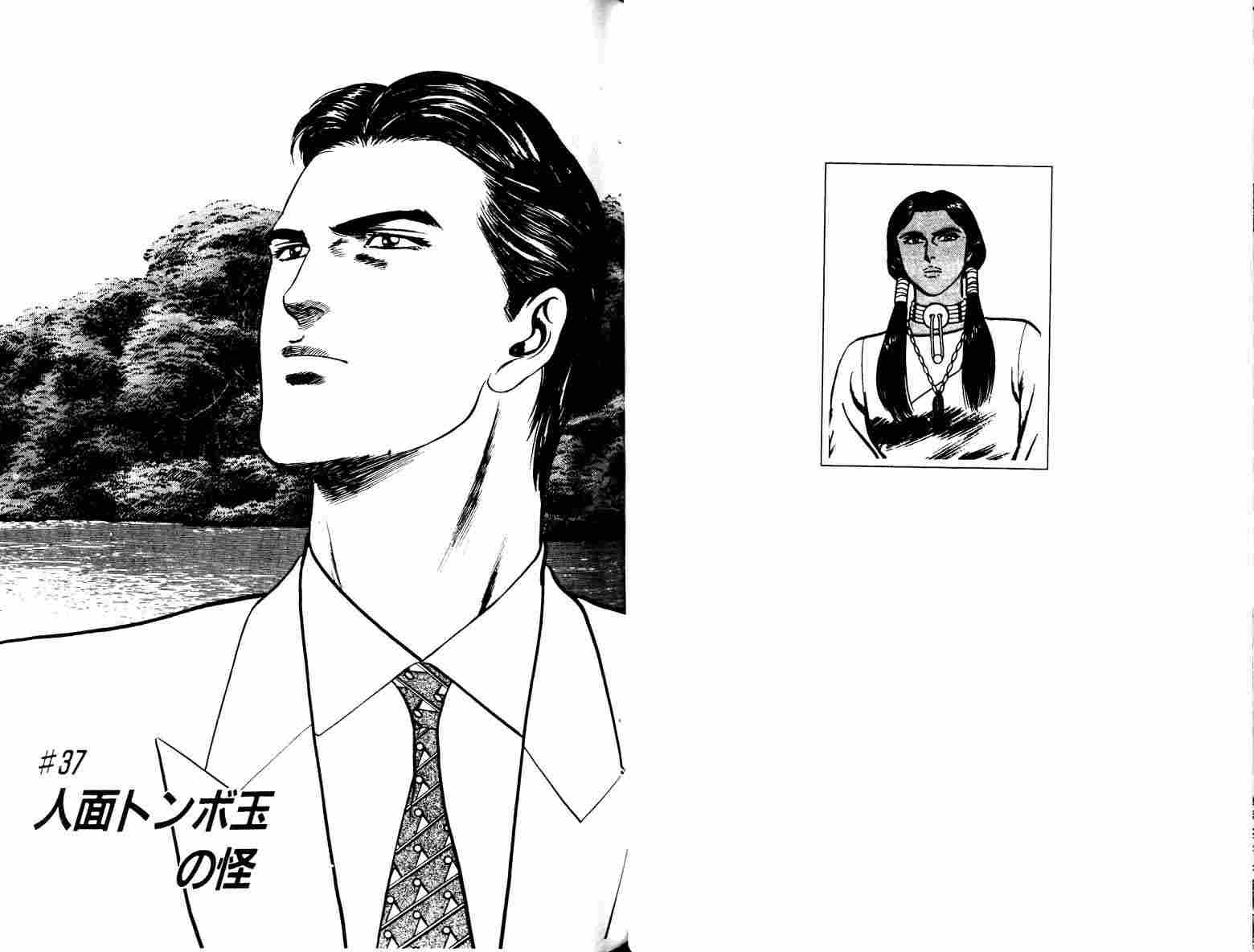 巧手天匠韩漫全集-VOL05无删减无遮挡章节图片 