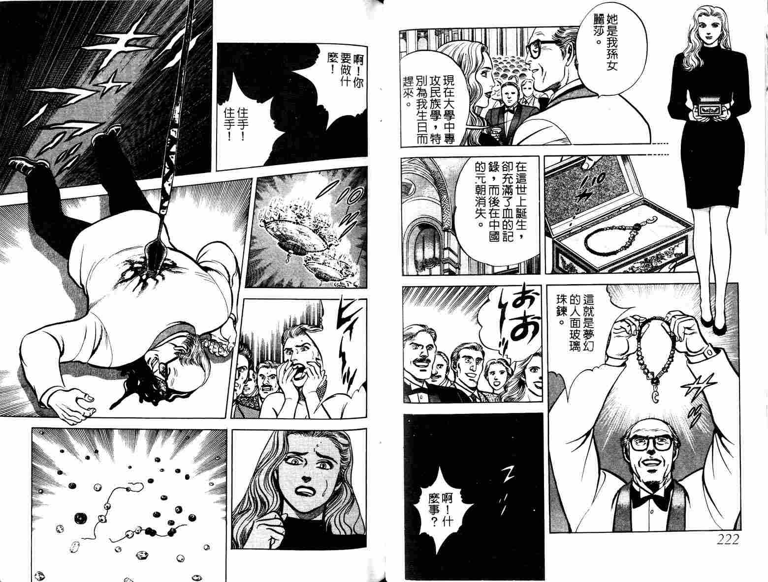 巧手天匠韩漫全集-VOL05无删减无遮挡章节图片 