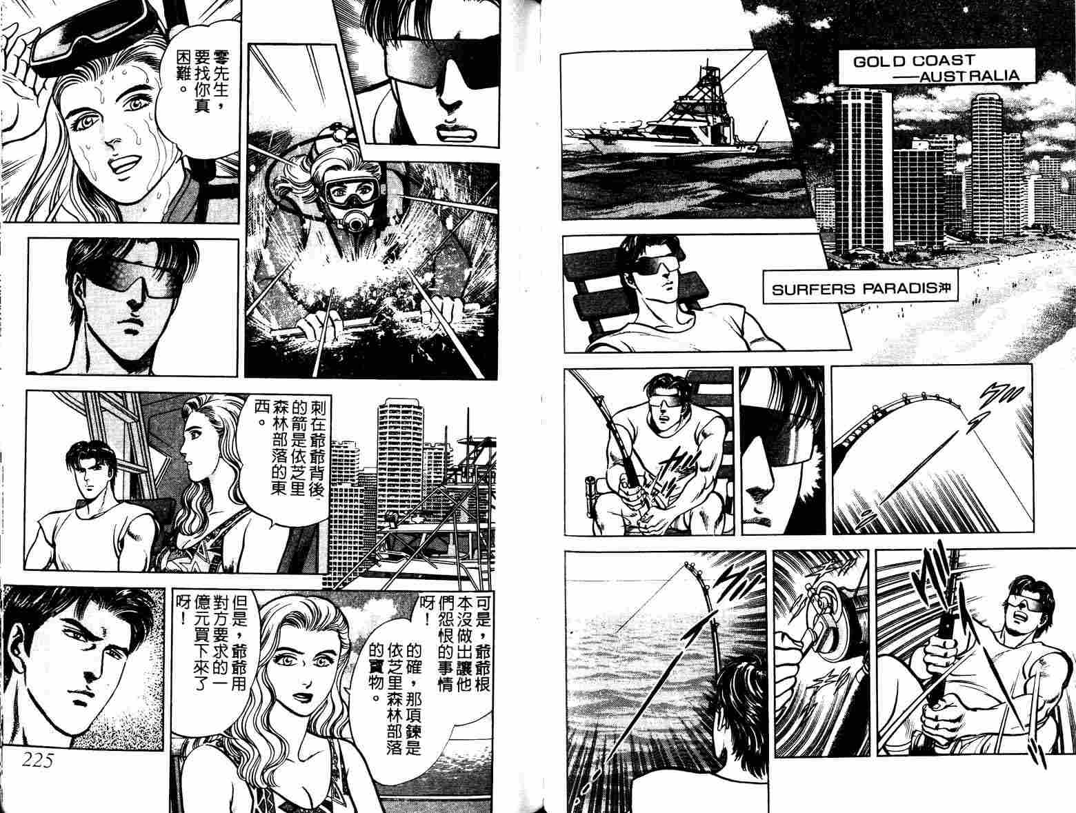 巧手天匠韩漫全集-VOL05无删减无遮挡章节图片 