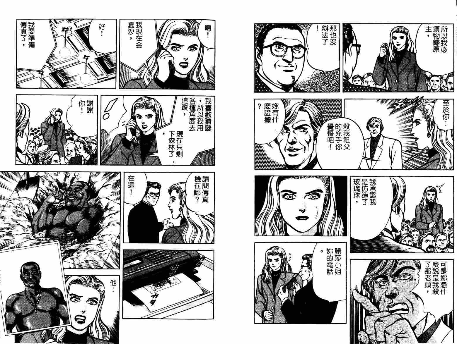 巧手天匠韩漫全集-VOL05无删减无遮挡章节图片 