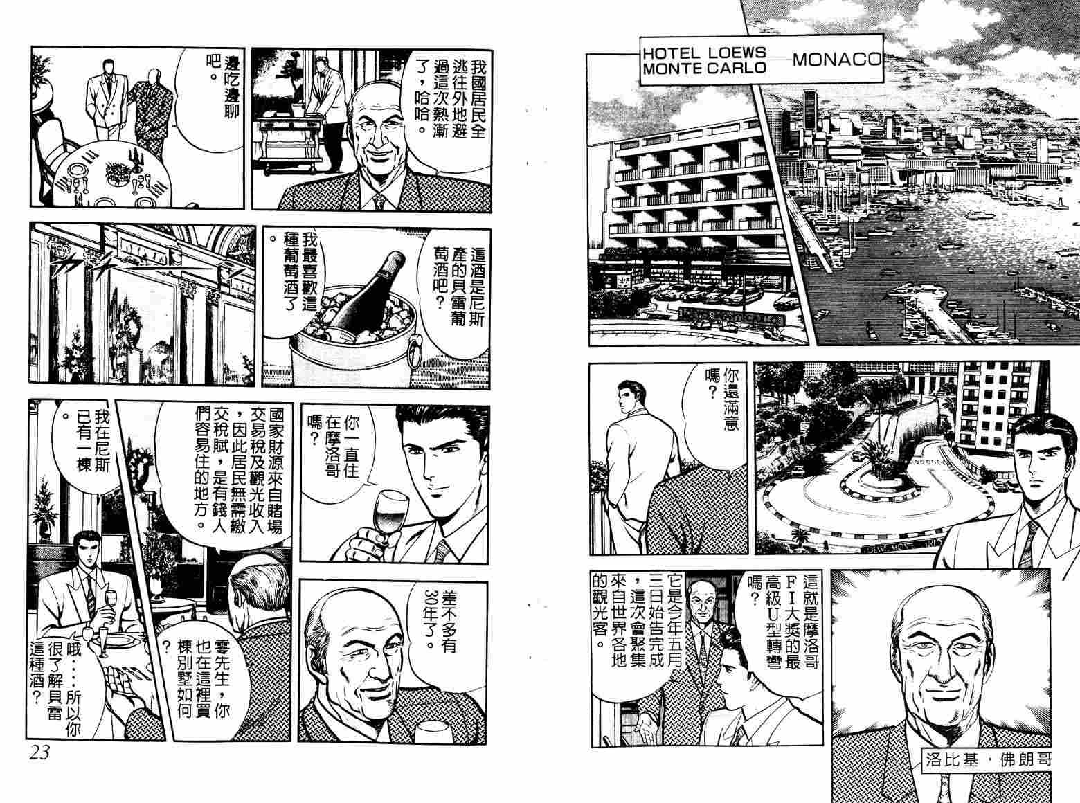 巧手天匠韩漫全集-VOL05无删减无遮挡章节图片 