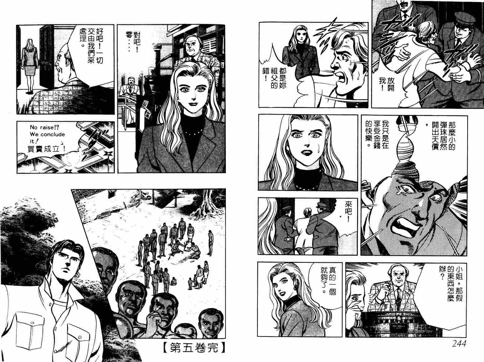 巧手天匠韩漫全集-VOL05无删减无遮挡章节图片 