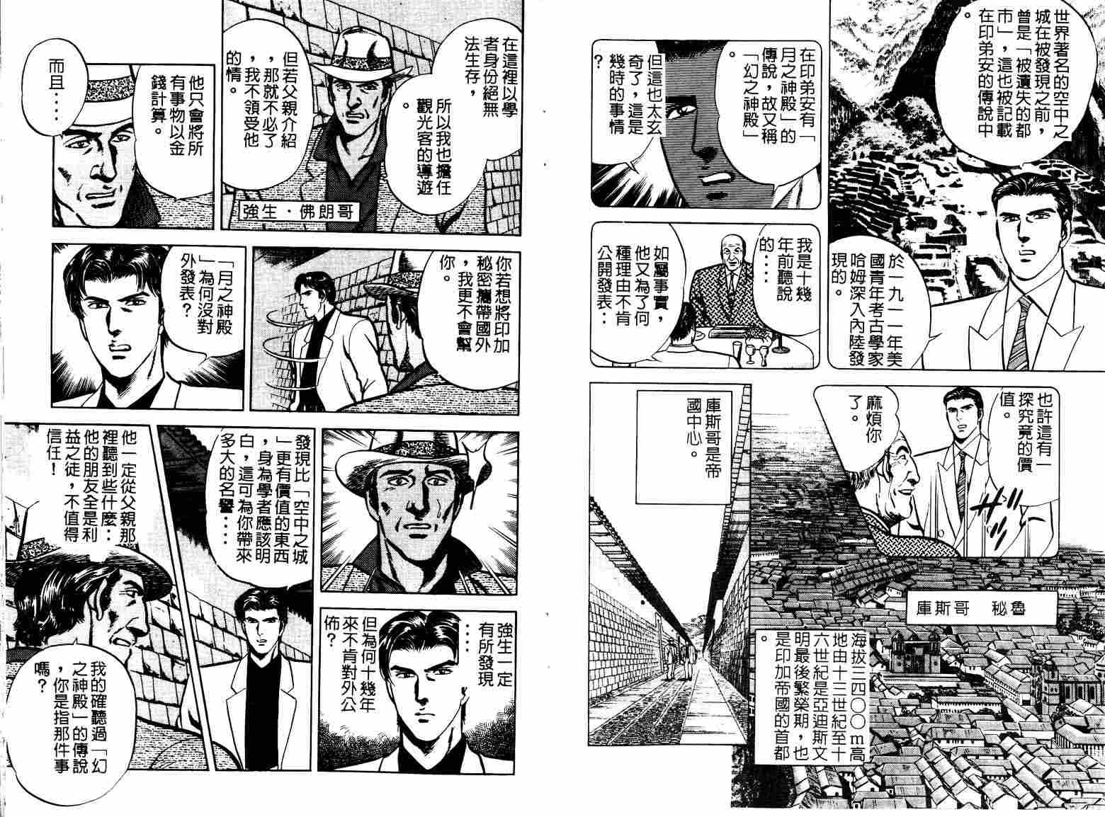 巧手天匠韩漫全集-VOL05无删减无遮挡章节图片 